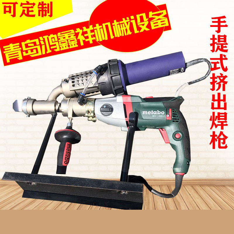 手提式塑料挤出焊枪  塑料焊机塑料大焊枪  塑料焊条挤出焊机设备