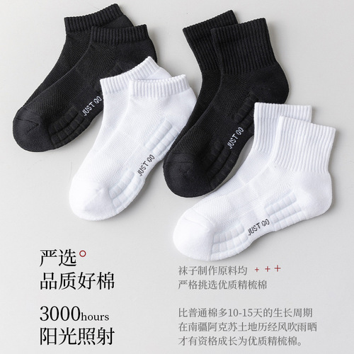 Zhuji Socks Men's Spring and Autumn Medium Stockings Towel Bottom Non-Slip Sports Socks Pure Cotton White Short Stockings Basketball Socks Wholesale