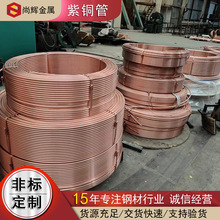 T2大口径厚壁紫铜管 TP2盘管 导电性薄壁切割紫铜管 紫铜方管