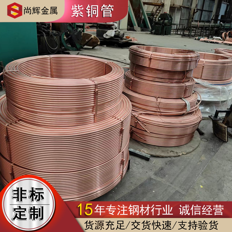 T2大口径厚壁紫铜管 TP2盘管 导电性薄壁切割紫铜管 紫铜方管