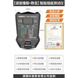 High-End Phase Plug Detection Electric Multi-Function Test Power Supply Polarity Electrical Inspection Instrument Ground Line Zero Line Live Line Leakage Test