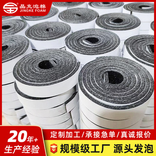 Xpe Self-Adhesive Strip High Viscosity Oil-Resistant Fire Retardant Petroleum Tank Seal Strip Ixpe Sponge Sealing Tape