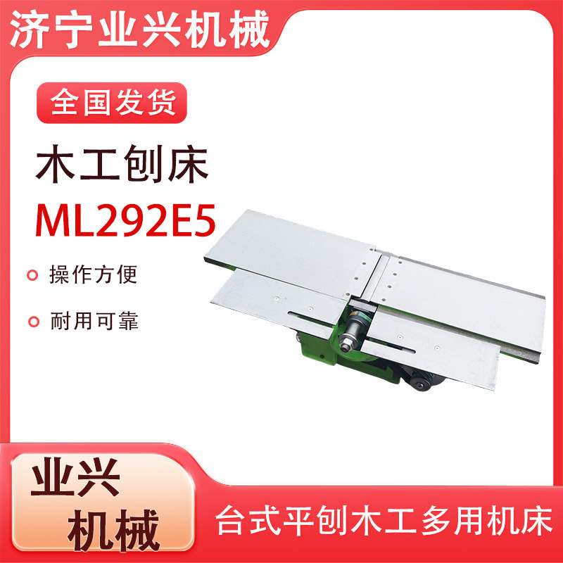 木工设备平刨床 木质台刨锯 压刨机 多功能木工刨床