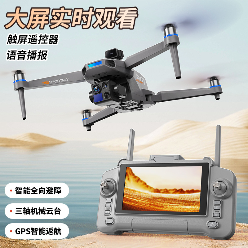 New Product B10 Drone Three-Axis Intelligent Touch Screen Control High-Definition Aerial Photography Quadcopter Remote Control Aircraft Toy