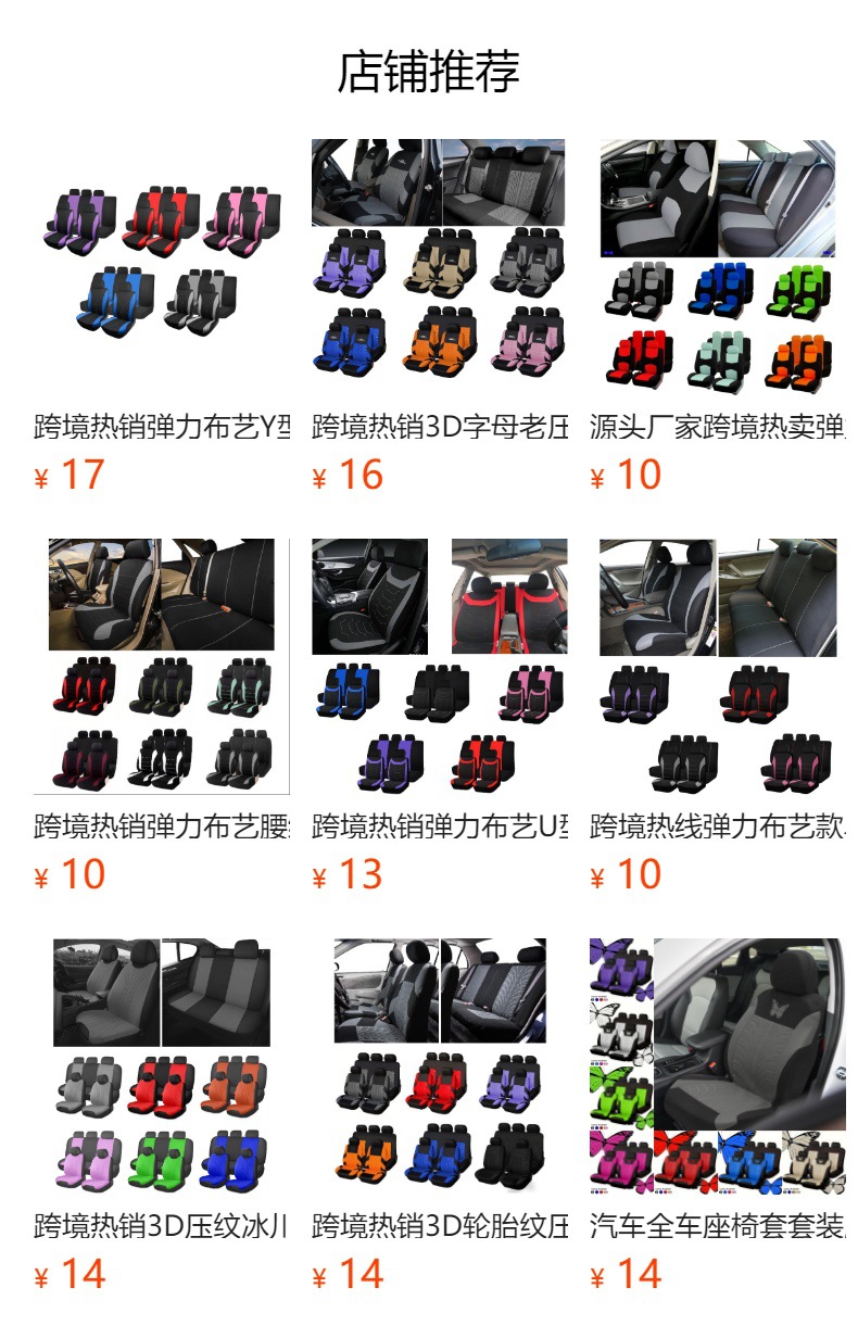 Cross-Border Hot-Selling Elastic Single-Thread Crescent Fabric Universal Car Seat Cover Amazon Temu Meike Duo Europe and America