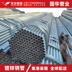 现货供应机电工程用RC15-RC100穿线薄壁热镀锌钢管 Q235B热镀锌管