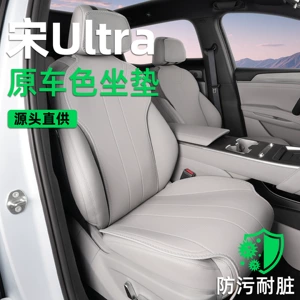 Suitable for BYD Song Ultra seat cushion, 26 models, special for EV DMI, universal for all seasons, rear seat cushion cover