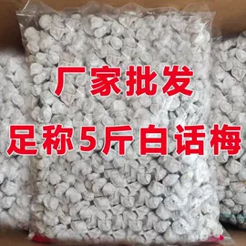 梅类;软糖;山楂制品