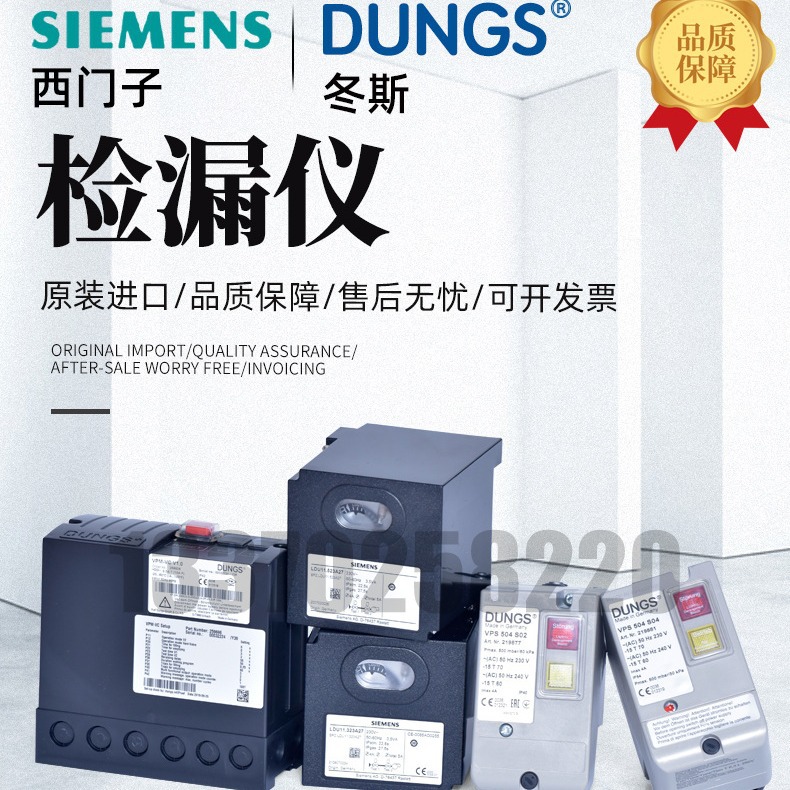 德国原装进口冬斯燃气检漏仪VDK200AS02 VPM-VC VPS 504 S01-S06