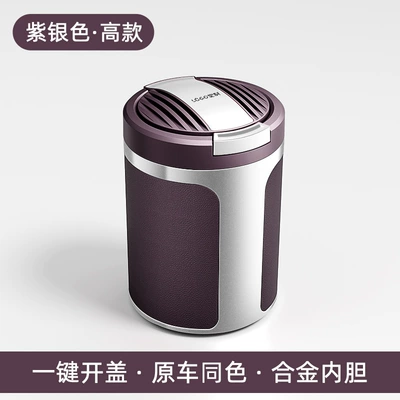 great accessory for car: Car ashtray - changan-leather-finish-main-body-purple-silver-ashtray-005-tall-model