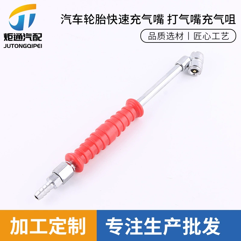 Шток для быстрого накачивания воздуха, шток для накачивания шин, насадка для быстрой накачки автомобильных шин, насадка для накачивания, насадка для накачивания