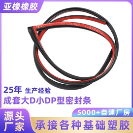 橡胶密封条;车用密封条;门窗密封条