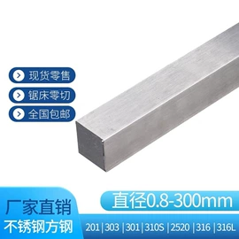 不锈钢圆管;不锈钢板;不锈钢方钢