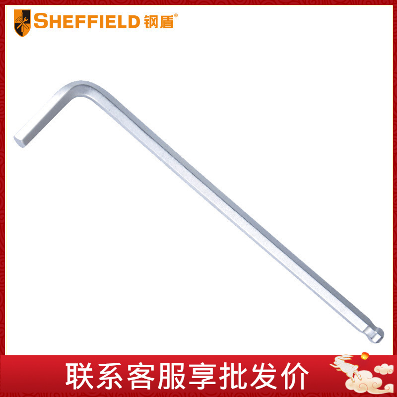 钢盾  S050102-S050125  公制特长球头内六角扳手2-10mm