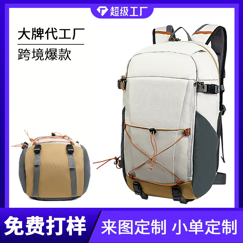 户外运动双肩包男女士登山徒步背包30L大容量防水旅行骑行背包