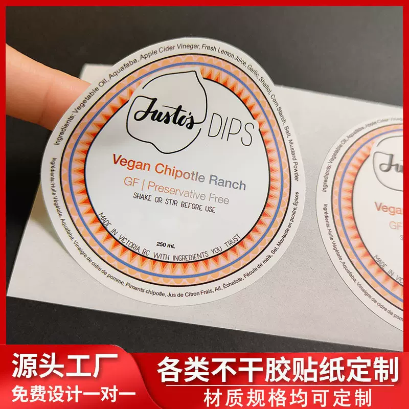 铜版纸不干胶标签贴纸定制彩色瓶贴圆形烘焙水果奶茶不干胶封口贴