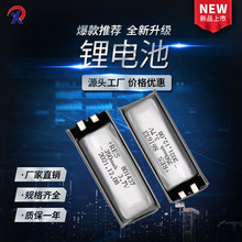 RES 801437锂电池350mAh10C动力聚合物一代认证齐全电子雾化器杆