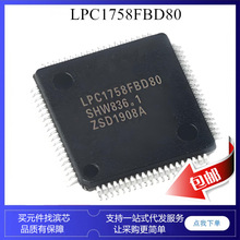 LPC1752FBD80 LPC1754FBD80 LPC1756FBD80 LPC1758FBD80 ��Ƭ��