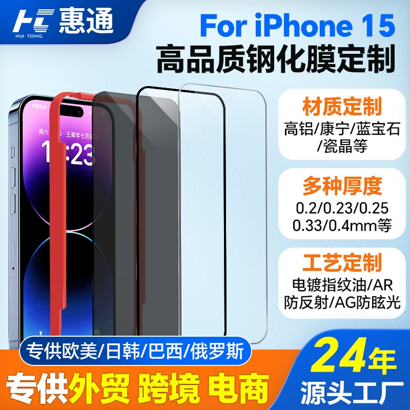 Apple, совместим с iPhone 15, защитный мобильный телефон Pro