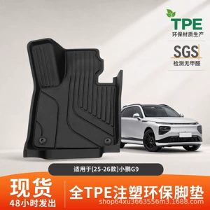 Xpeng G9 (25-26) üçün suya davamlı, aşınmaya davamlı TPE döşəmələr