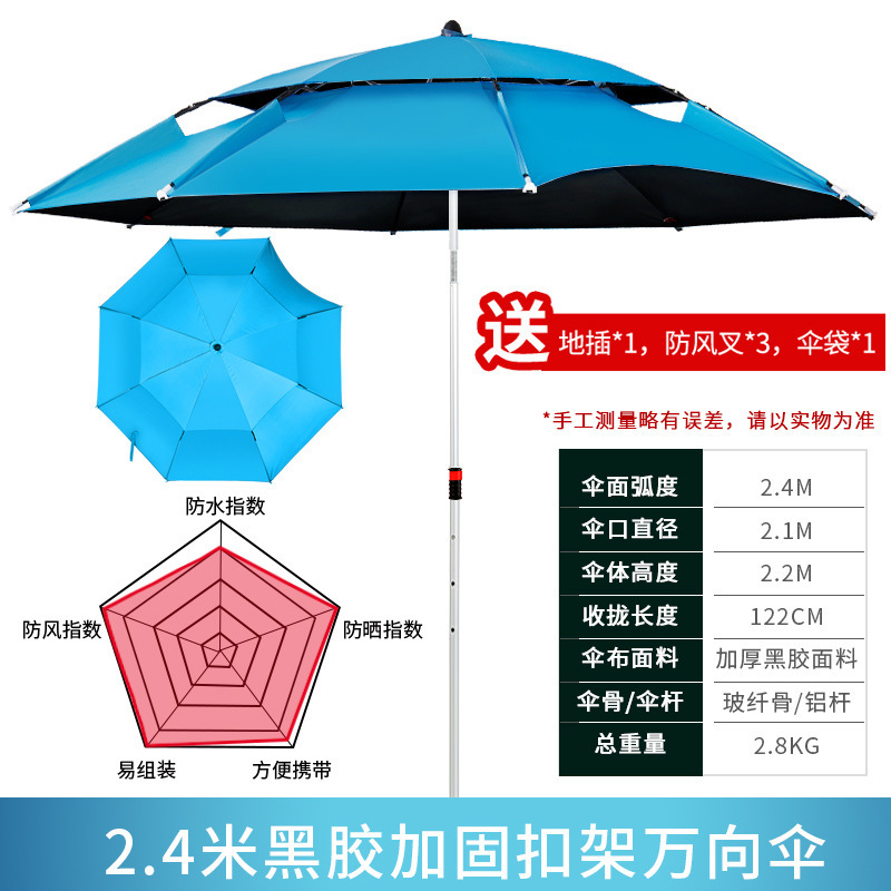 戴威营钓鱼伞大钓伞三折叠雨伞万向防晒防暴雨遮阳新款户外垂钓伞|undefined
