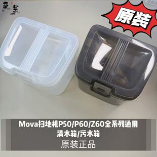 �m��Mova�ߵؙCP50/P60/Z60ȫϵ��ͨ����ˮ��/��ˮ��
