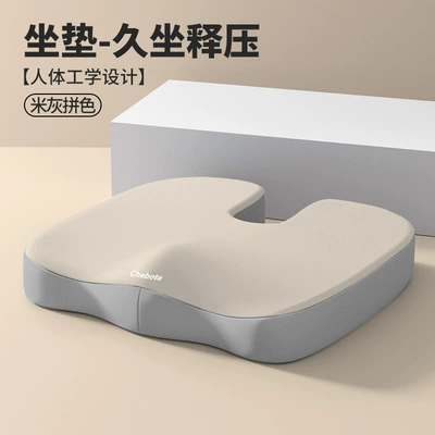 Seat cushion, seat cover | Sitting Without Fatigue, Can Be Shipped on Behalf - beige-and-gray-color-matching-cushion-u-shaped-model-40348cm