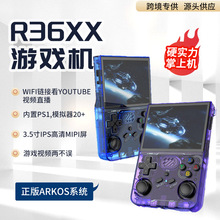 新款r36xx掌上游戏机ARKOS开源WiFi联机对打刷视频直播PSP游戏机