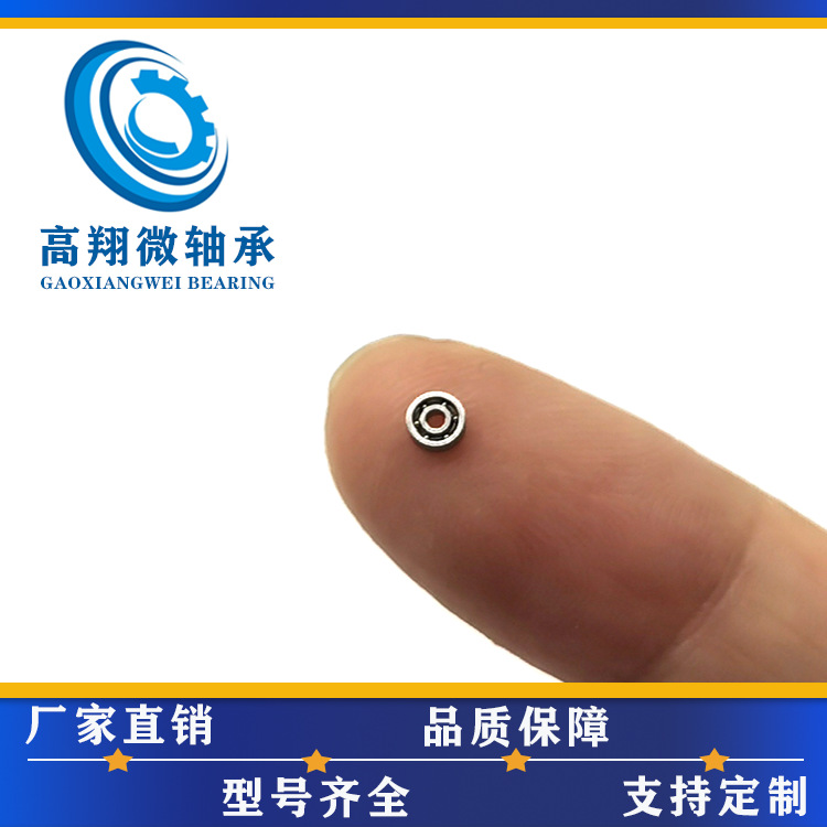 测风仪681X微型轴承1*3*1mm配件轴承691XZZ 1.5*5*2.6mm轴承