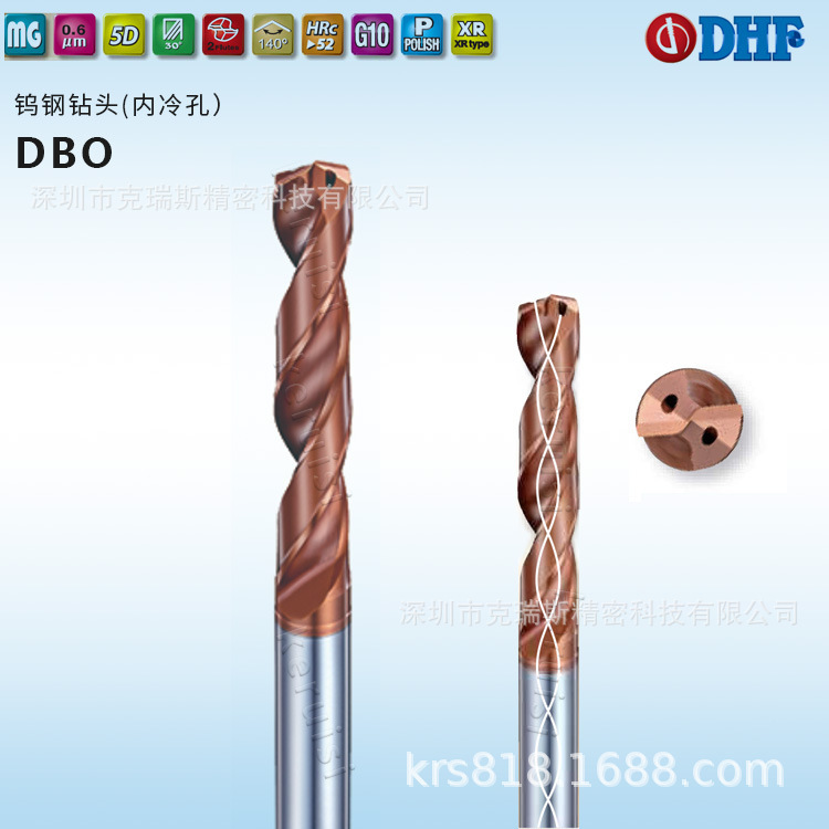 DHF钨钢内冷孔钻头涂层钻头Φ3.5~Φ5~Φ20 DBO035 2刃钨钢钻头