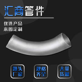 碳钢大口径弯管 管件90度无缝焊接冲压弯头304不锈钢过轨弯管折弯