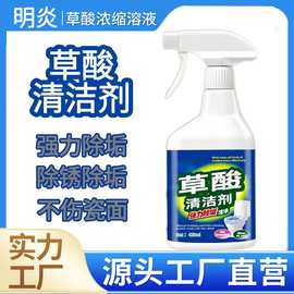 草酸洁剂瓷砖厕所强力除垢剂地板浴室卫生间去黄污洗剂马桶