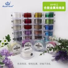可抽线金属线盒装29色可选金箔膜涤纶丝合股线手工DIY刺绣线