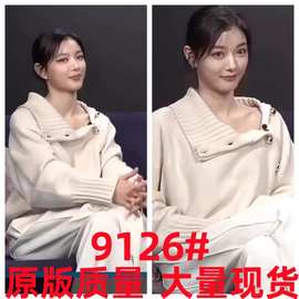 金裕贞同款白色高领斜襟套头毛衣女慵懒风气质百搭休闲上衣