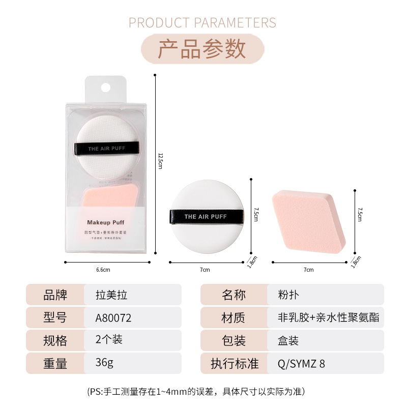 Ramila fábrica al por mayor cojín de aire polvo puff combinación traje hidrofílico esponja de poliuretano maquillaje puff A80072