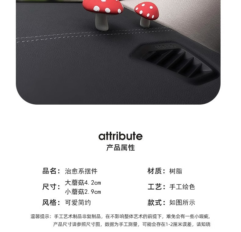 "Little Mushroom" Healing Car Interior Decoration Ornaments 2025 New Car Goods Car Center Console Decompression