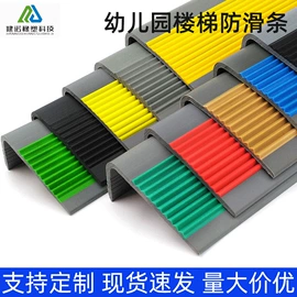 楼梯及配件;地垫;日用橡胶