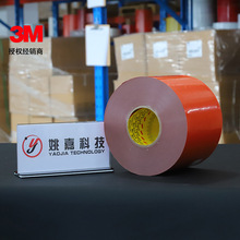 3M SF6804双面胶强力防水纳米透明亚克力 胶带车用卫浴玻璃粘接