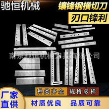 横切直刀卷筒纸分刀割纸长刀瓦楞纸板镶锋钢刀包装机械刀片SKH-2