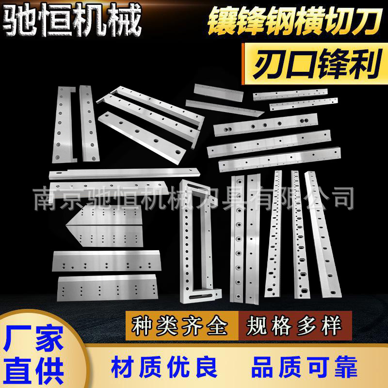 横切直刀卷筒纸分刀割纸长刀瓦楞纸板镶锋钢刀包装机械刀片SKH-2