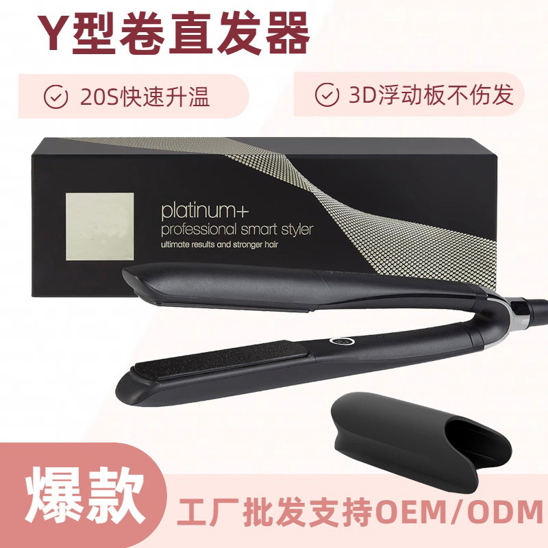 Cross-Border Hot-Selling Platinum Upgraded Ceramic Curling and Straightening Dual-Use Hair Straightener Platinum+ Styler Hair Straightener Ghd