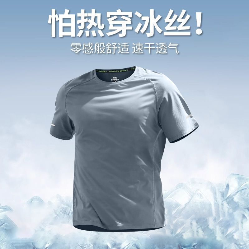 Quick-Drying T-Shirt Men's Ice Silk Summer Thin Sports Short-Sleeved Loose Fitness Clothes Training Running Clothes New Tops