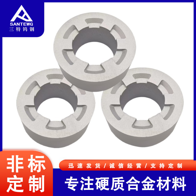 合金中模毛胚镶件钨钢内孔多段设计胚材三特非标钨钴合金高硬度