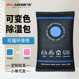 车用炭类吸附;家用除湿剂;竹炭包