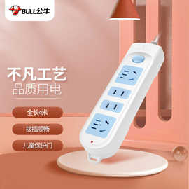公牛插座插线板插排排插接线板拖线板4位总控全长4米GN-607新国标