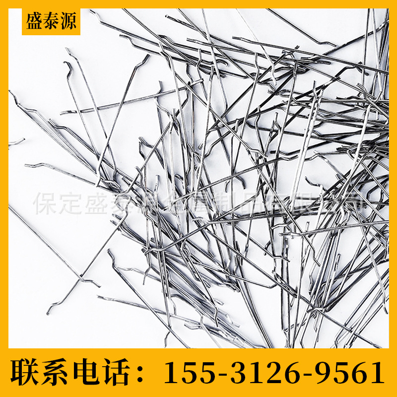 贵州钢纤维厂家高抗拉强度建筑研火材料桥梁专用混凝土端钩钢纤维