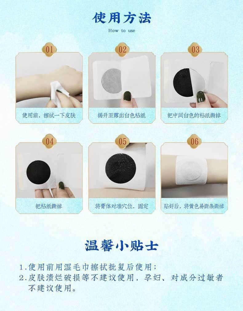 San Fu Tie Honey Herbal Patch with Mugwort Ai Cao Warm Moxa Style Acupoint Sticker for Summer Dampness Care 1 Piece in use