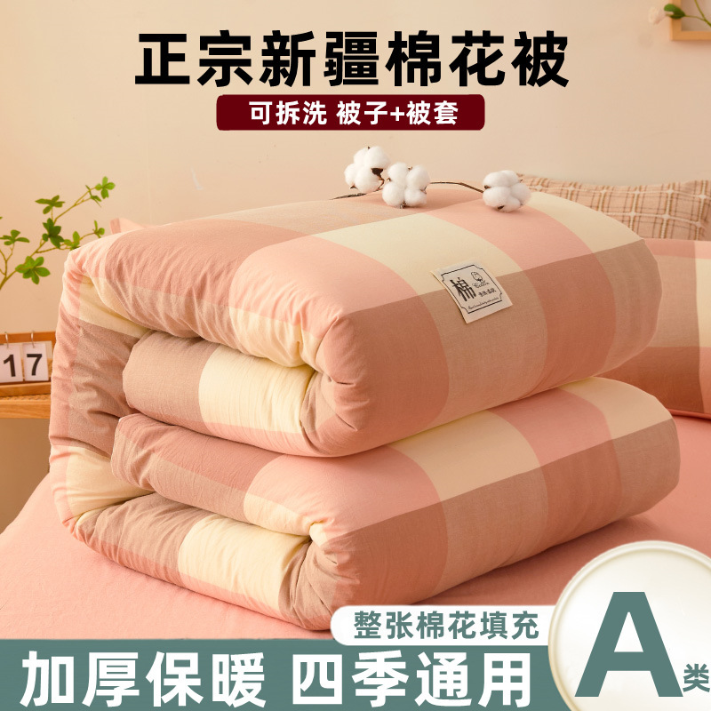 卸売りa類母子級新疆全綿秋冬は学生寮の綿花に厚くされ、純綿の芯をはがすことができる|undefined