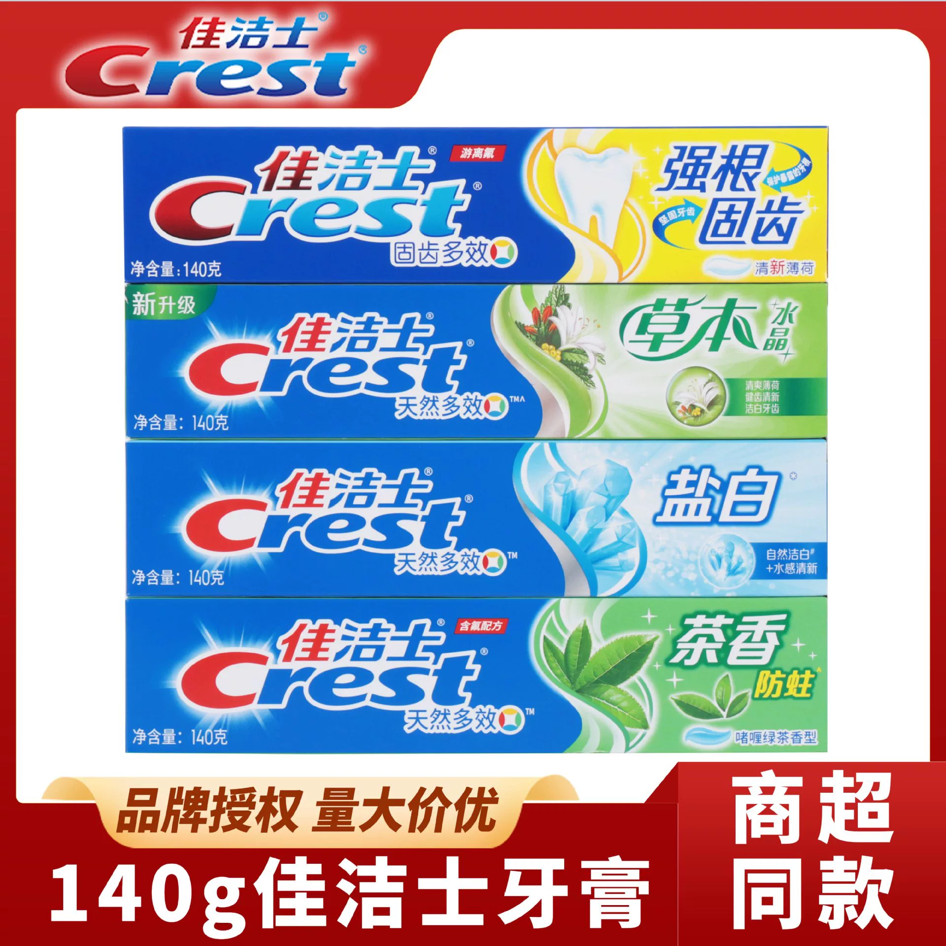 Зубная паста Crest, соль, белый травяной кристалл, чай, чистка, сильные корни, твердые зубы, 90 г, 140 г, чистка полости рта, оптовая продажа, бытовая техника