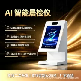 考勤机;厨房秤;工控电脑产品
